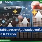 com7 หุ้น